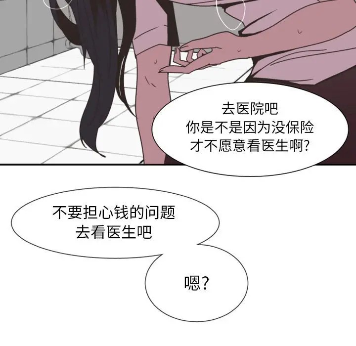 《自带香气的男人/危险香气》漫画最新章节第 8 话免费下拉式在线观看章节第【99】张图片