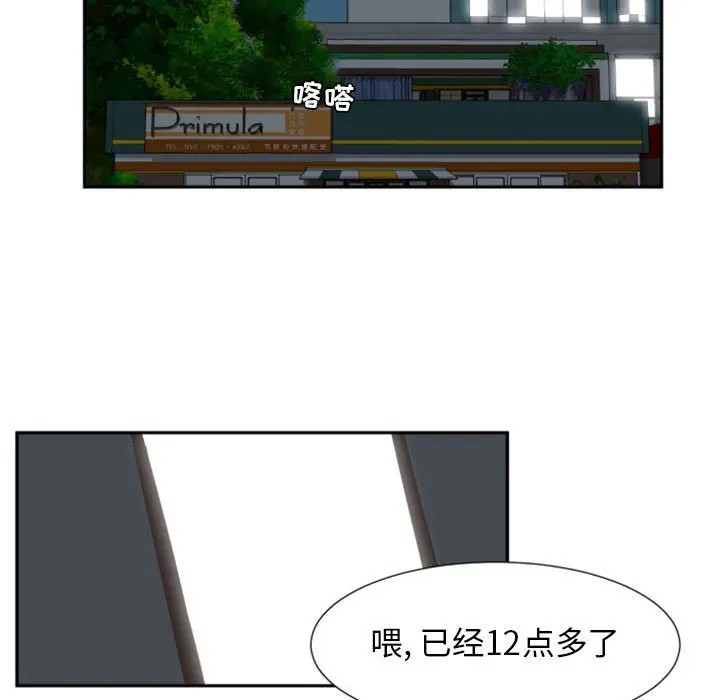 《自带香气的男人/危险香气》漫画最新章节第 9 话免费下拉式在线观看章节第【19】张图片