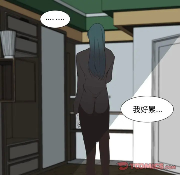 《自带香气的男人/危险香气》漫画最新章节第 9 话免费下拉式在线观看章节第【22】张图片