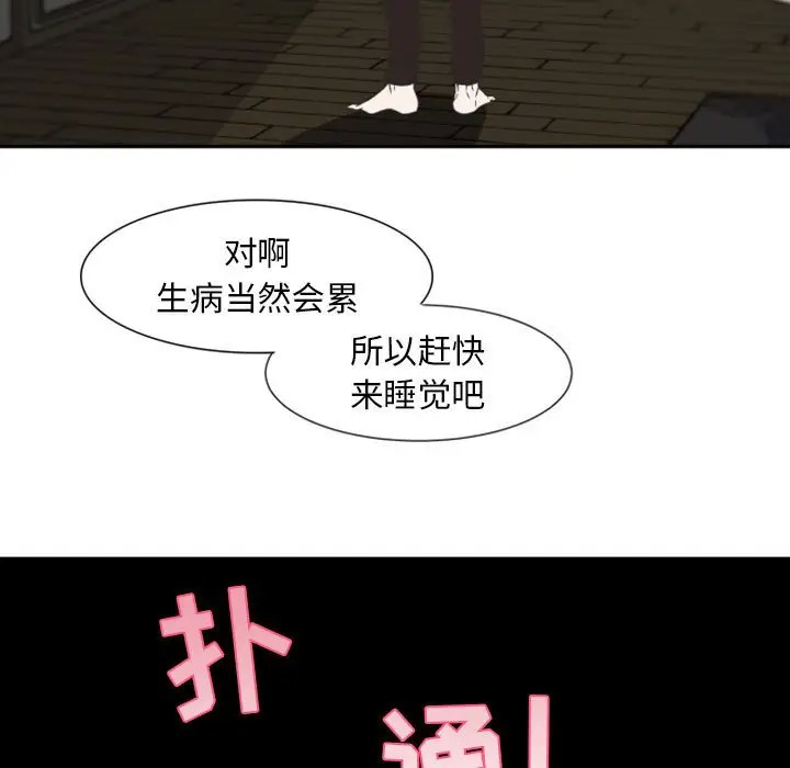 《自带香气的男人/危险香气》漫画最新章节第 9 话免费下拉式在线观看章节第【23】张图片