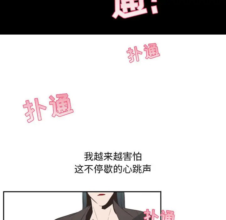 《自带香气的男人/危险香气》漫画最新章节第 9 话免费下拉式在线观看章节第【24】张图片