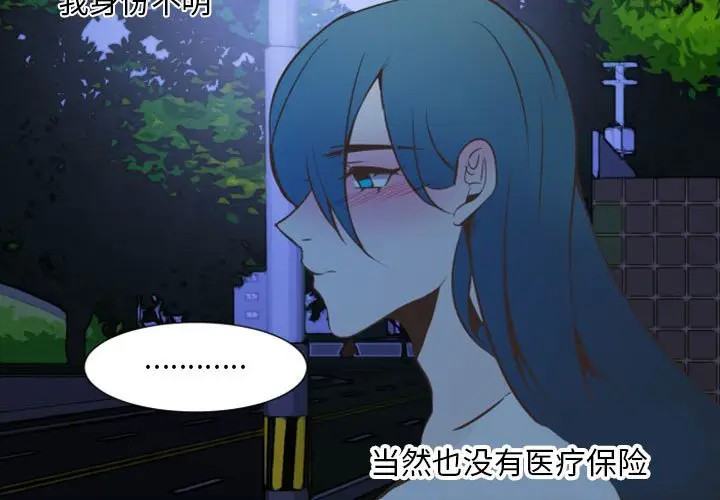 《自带香气的男人/危险香气》漫画最新章节第 9 话免费下拉式在线观看章节第【3】张图片