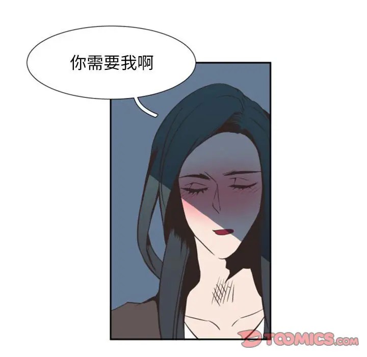 《自带香气的男人/危险香气》漫画最新章节第 9 话免费下拉式在线观看章节第【38】张图片