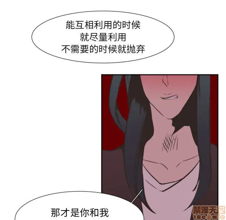 《自带香气的男人/危险香气》漫画最新章节第 9 话免费下拉式在线观看章节第【40】张图片