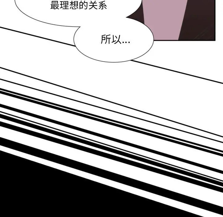 《自带香气的男人/危险香气》漫画最新章节第 9 话免费下拉式在线观看章节第【41】张图片