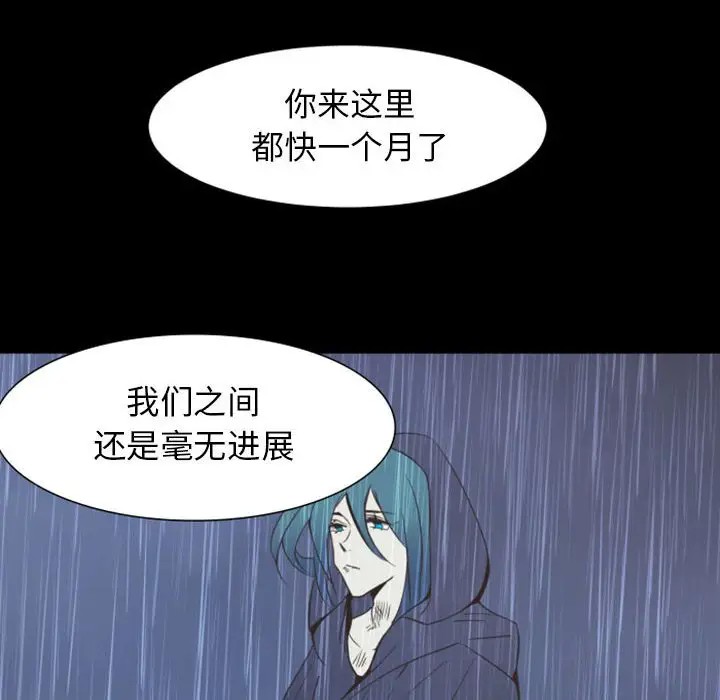 《自带香气的男人/危险香气》漫画最新章节第 9 话免费下拉式在线观看章节第【49】张图片