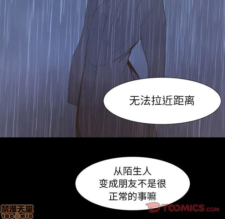 《自带香气的男人/危险香气》漫画最新章节第 9 话免费下拉式在线观看章节第【50】张图片