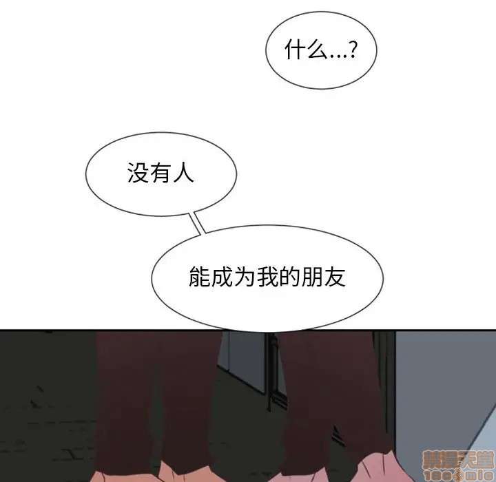 《自带香气的男人/危险香气》漫画最新章节第 9 话免费下拉式在线观看章节第【65】张图片