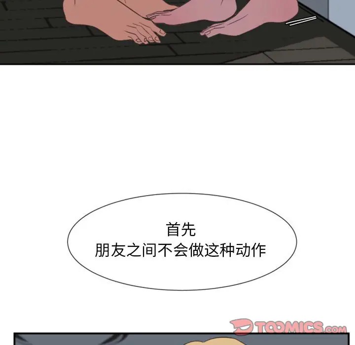 《自带香气的男人/危险香气》漫画最新章节第 9 话免费下拉式在线观看章节第【66】张图片