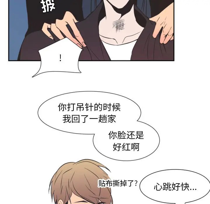 《自带香气的男人/危险香气》漫画最新章节第 9 话免费下拉式在线观看章节第【7】张图片