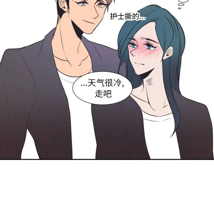 《自带香气的男人/危险香气》漫画最新章节第 9 话免费下拉式在线观看章节第【8】张图片