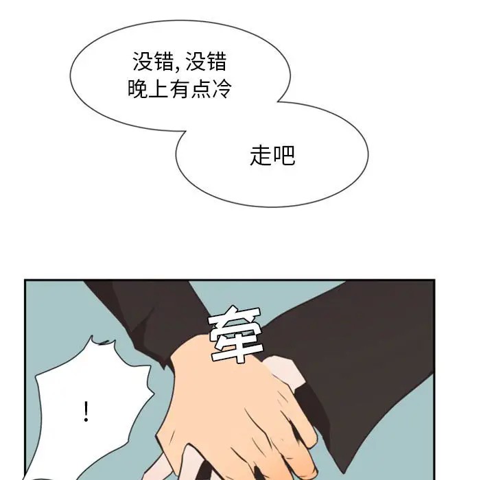 《自带香气的男人/危险香气》漫画最新章节第 9 话免费下拉式在线观看章节第【9】张图片