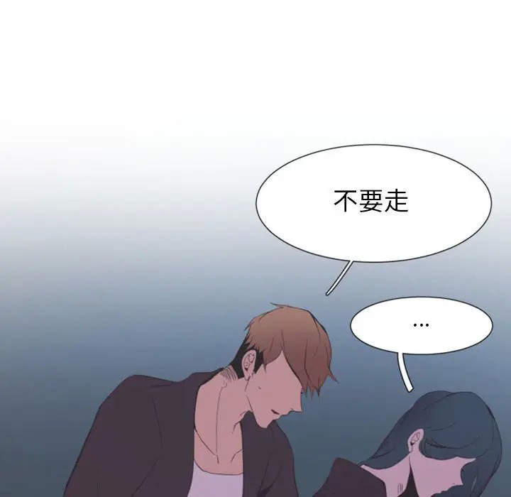 《自带香气的男人/危险香气》漫画最新章节第 10 话免费下拉式在线观看章节第【16】张图片