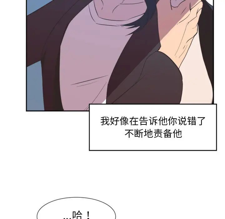 《自带香气的男人/危险香气》漫画最新章节第 10 话免费下拉式在线观看章节第【31】张图片