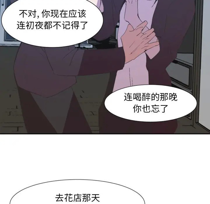 《自带香气的男人/危险香气》漫画最新章节第 10 话免费下拉式在线观看章节第【33】张图片