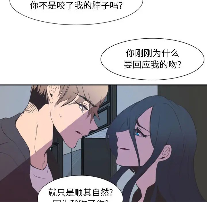 《自带香气的男人/危险香气》漫画最新章节第 10 话免费下拉式在线观看章节第【34】张图片