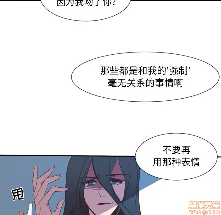 《自带香气的男人/危险香气》漫画最新章节第 10 话免费下拉式在线观看章节第【35】张图片