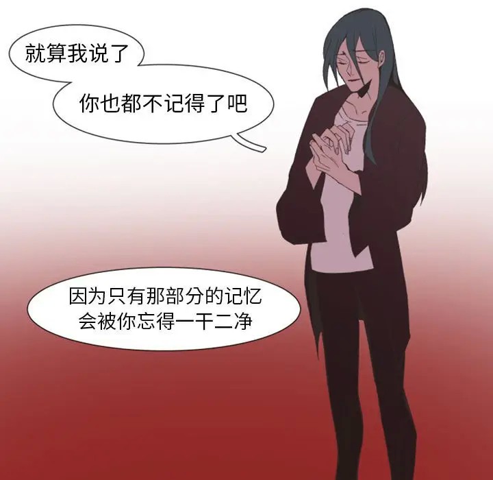 《自带香气的男人/危险香气》漫画最新章节第 10 话免费下拉式在线观看章节第【37】张图片