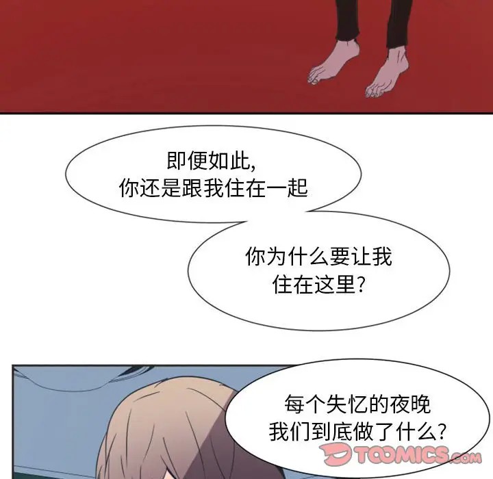 《自带香气的男人/危险香气》漫画最新章节第 10 话免费下拉式在线观看章节第【38】张图片