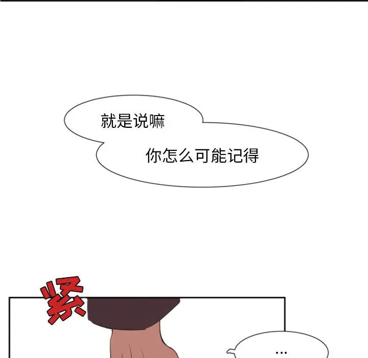 《自带香气的男人/危险香气》漫画最新章节第 10 话免费下拉式在线观看章节第【47】张图片