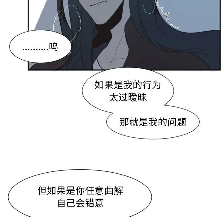 《自带香气的男人/危险香气》漫画最新章节第 10 话免费下拉式在线观看章节第【53】张图片