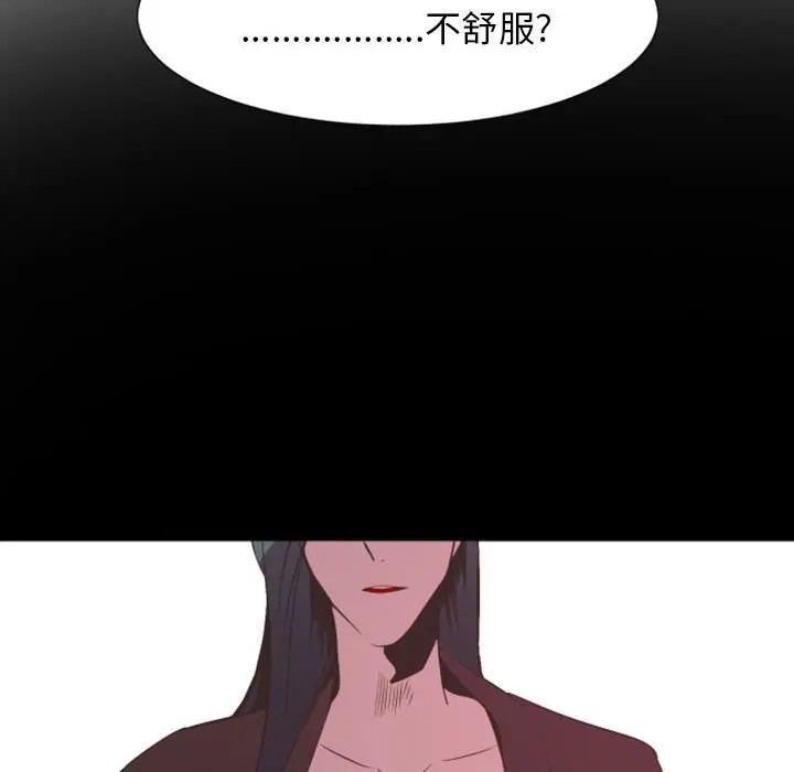 《自带香气的男人/危险香气》漫画最新章节第 10 话免费下拉式在线观看章节第【57】张图片