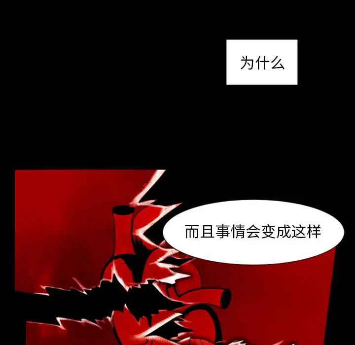 《自带香气的男人/危险香气》漫画最新章节第 10 话免费下拉式在线观看章节第【66】张图片