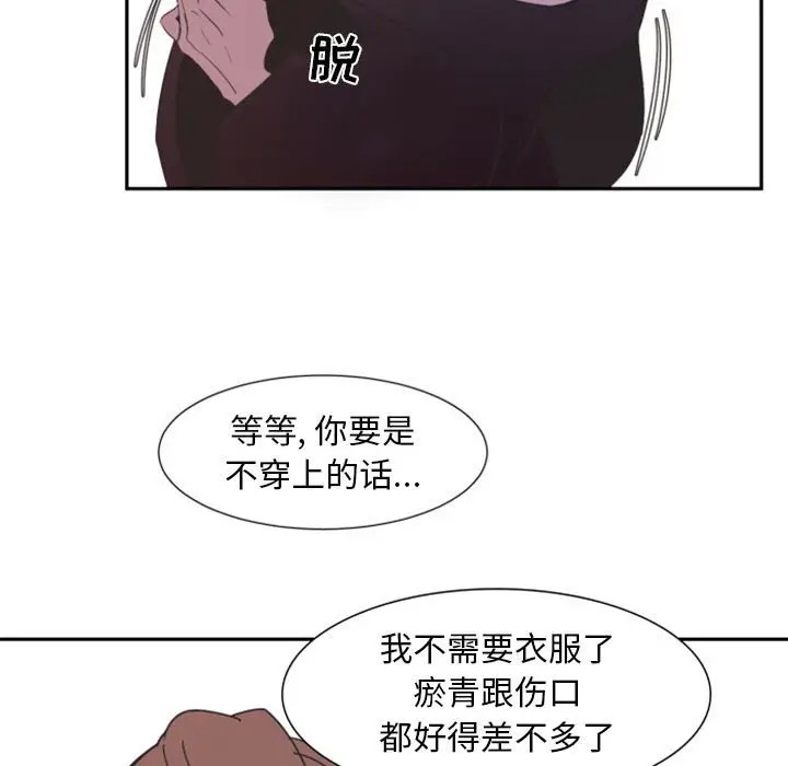 《自带香气的男人/危险香气》漫画最新章节第 10 话免费下拉式在线观看章节第【72】张图片