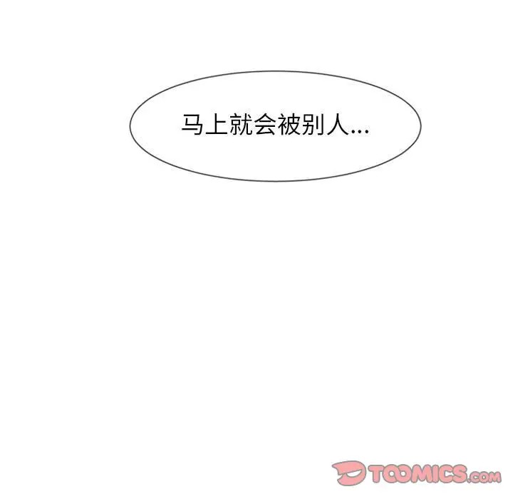 《自带香气的男人/危险香气》漫画最新章节第 10 话免费下拉式在线观看章节第【74】张图片