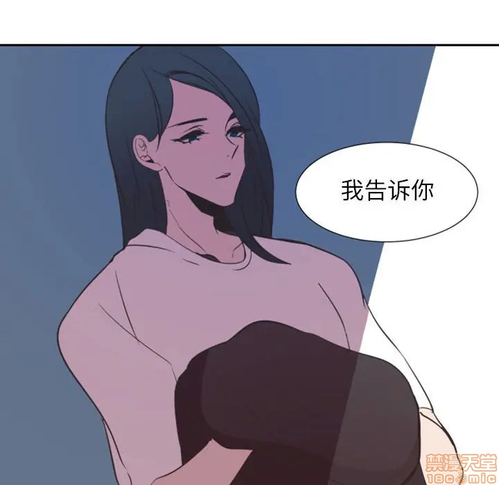 《自带香气的男人/危险香气》漫画最新章节第 10 话免费下拉式在线观看章节第【75】张图片