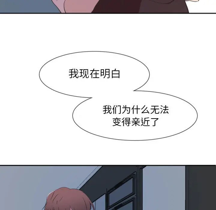 《自带香气的男人/危险香气》漫画最新章节第 10 话免费下拉式在线观看章节第【76】张图片