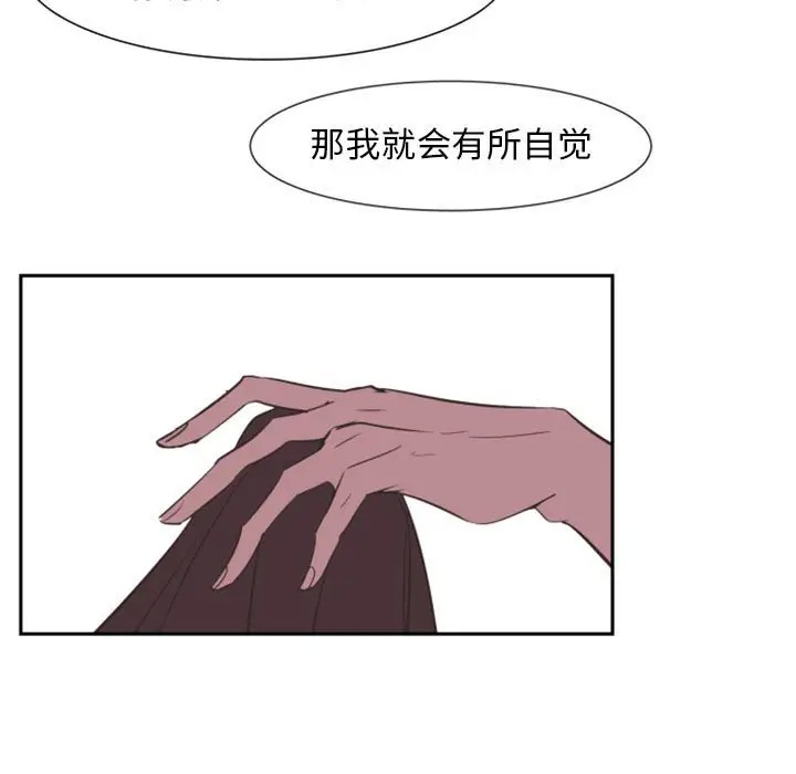 《自带香气的男人/危险香气》漫画最新章节第 10 话免费下拉式在线观看章节第【78】张图片