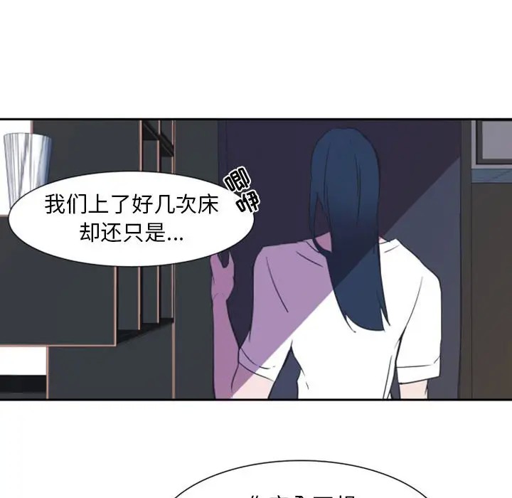 《自带香气的男人/危险香气》漫画最新章节第 10 话免费下拉式在线观看章节第【79】张图片