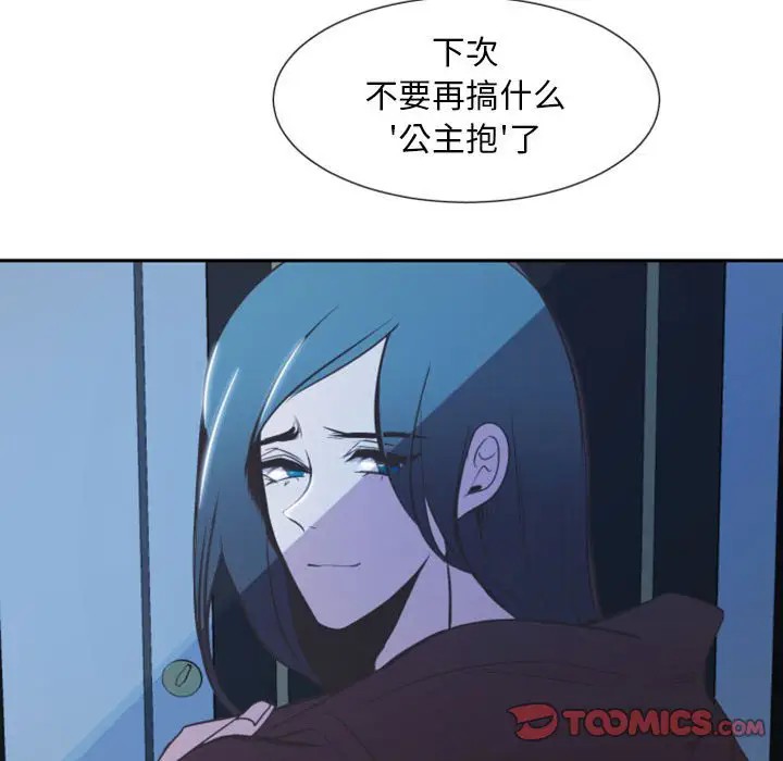 《自带香气的男人/危险香气》漫画最新章节第 10 话免费下拉式在线观看章节第【86】张图片