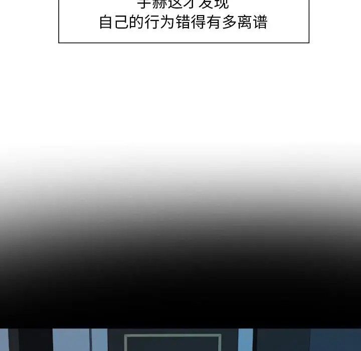 《自带香气的男人/危险香气》漫画最新章节第 10 话免费下拉式在线观看章节第【91】张图片