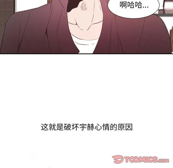 《自带香气的男人/危险香气》漫画最新章节第 11 话免费下拉式在线观看章节第【14】张图片