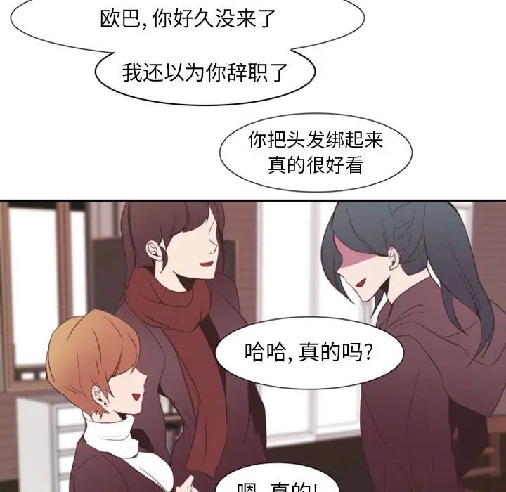 《自带香气的男人/危险香气》漫画最新章节第 11 话免费下拉式在线观看章节第【17】张图片