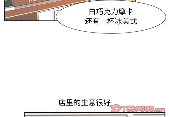 《自带香气的男人/危险香气》漫画最新章节第 11 话免费下拉式在线观看章节第【2】张图片