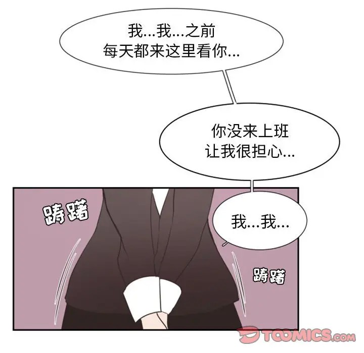 《自带香气的男人/危险香气》漫画最新章节第 11 话免费下拉式在线观看章节第【26】张图片