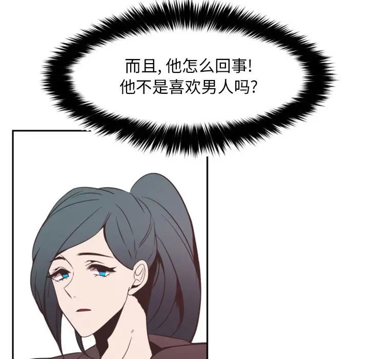 《自带香气的男人/危险香气》漫画最新章节第 11 话免费下拉式在线观看章节第【33】张图片