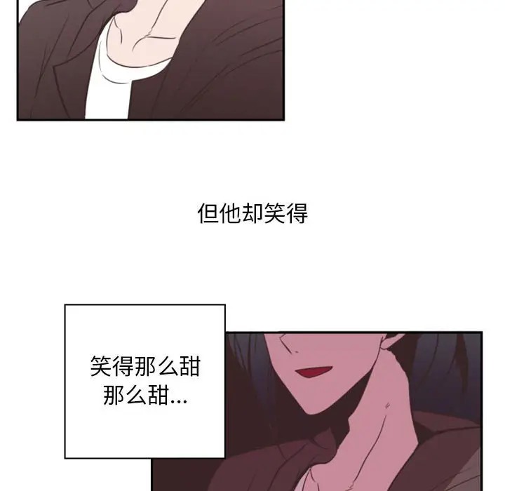 《自带香气的男人/危险香气》漫画最新章节第 11 话免费下拉式在线观看章节第【34】张图片