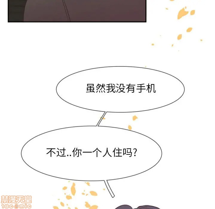 《自带香气的男人/危险香气》漫画最新章节第 11 话免费下拉式在线观看章节第【40】张图片