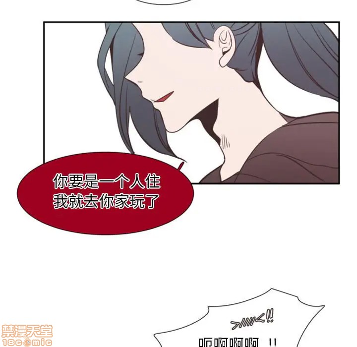 《自带香气的男人/危险香气》漫画最新章节第 11 话免费下拉式在线观看章节第【45】张图片