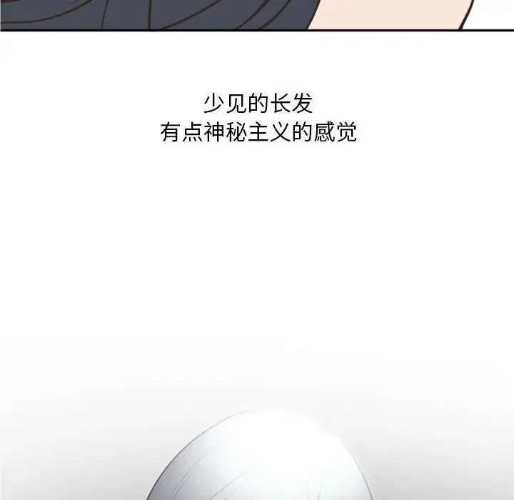 《自带香气的男人/危险香气》漫画最新章节第 11 话免费下拉式在线观看章节第【53】张图片