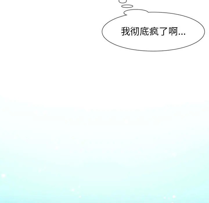 《自带香气的男人/危险香气》漫画最新章节第 11 话免费下拉式在线观看章节第【66】张图片