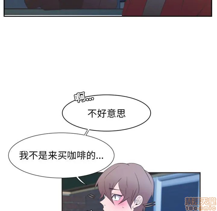 《自带香气的男人/危险香气》漫画最新章节第 11 话免费下拉式在线观看章节第【85】张图片