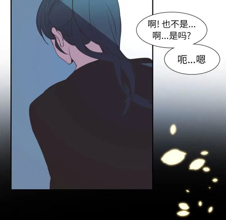 《自带香气的男人/危险香气》漫画最新章节第 11 话免费下拉式在线观看章节第【88】张图片