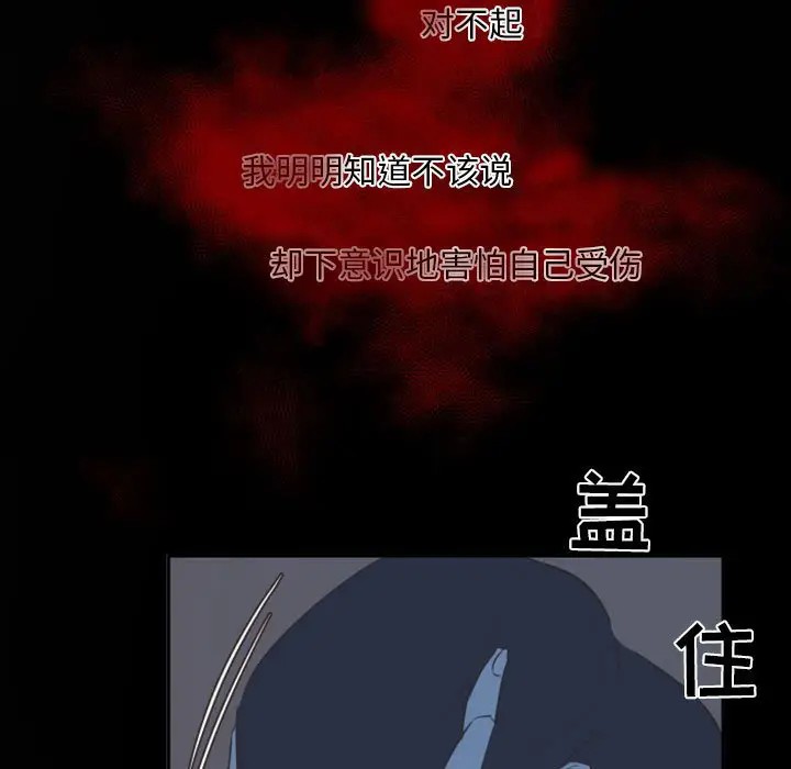 《自带香气的男人/危险香气》漫画最新章节第 12 话免费下拉式在线观看章节第【111】张图片