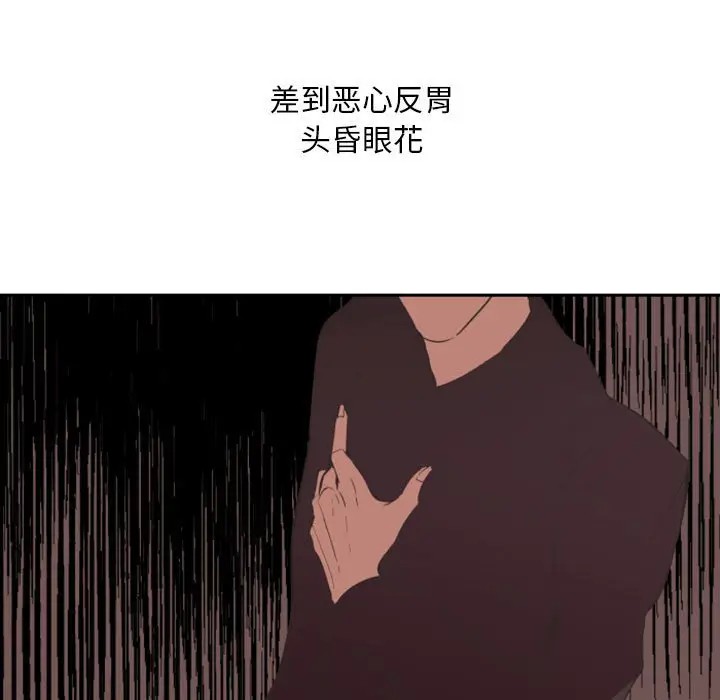 《自带香气的男人/危险香气》漫画最新章节第 12 话免费下拉式在线观看章节第【21】张图片