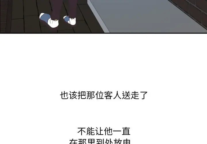 《自带香气的男人/危险香气》漫画最新章节第 12 话免费下拉式在线观看章节第【4】张图片